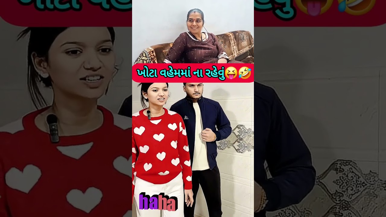 પતિ પત્ની ના મજેદાર જોક્સ 🤣 🤣Gujarati Comedy Video #comedy #viral #funny #ytshorts #trending