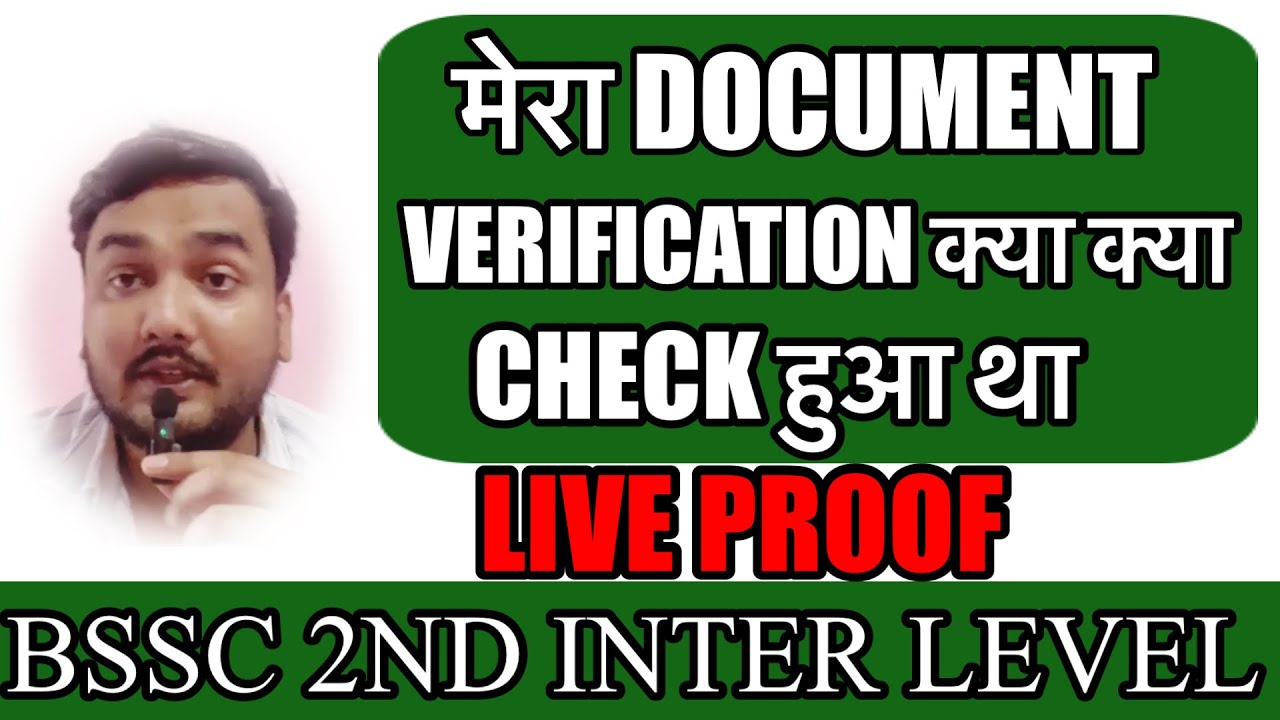 BSSC 2nd inter level exam ll document verification में क्या क्या check होता है ll #bssc #bssccgl3