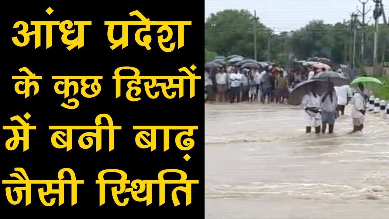 Flood-like situation seen in parts of Andhra Pradesh's Krishna district