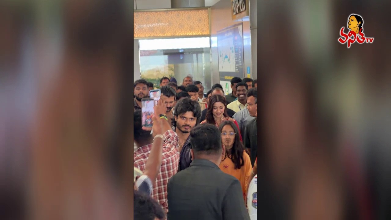 హైదరాబాద్ చేరుకున్న విజయ్ దేవరకొండ రష్మిక | Vijay Deverakonda Rashmika arrives in Hyderabad