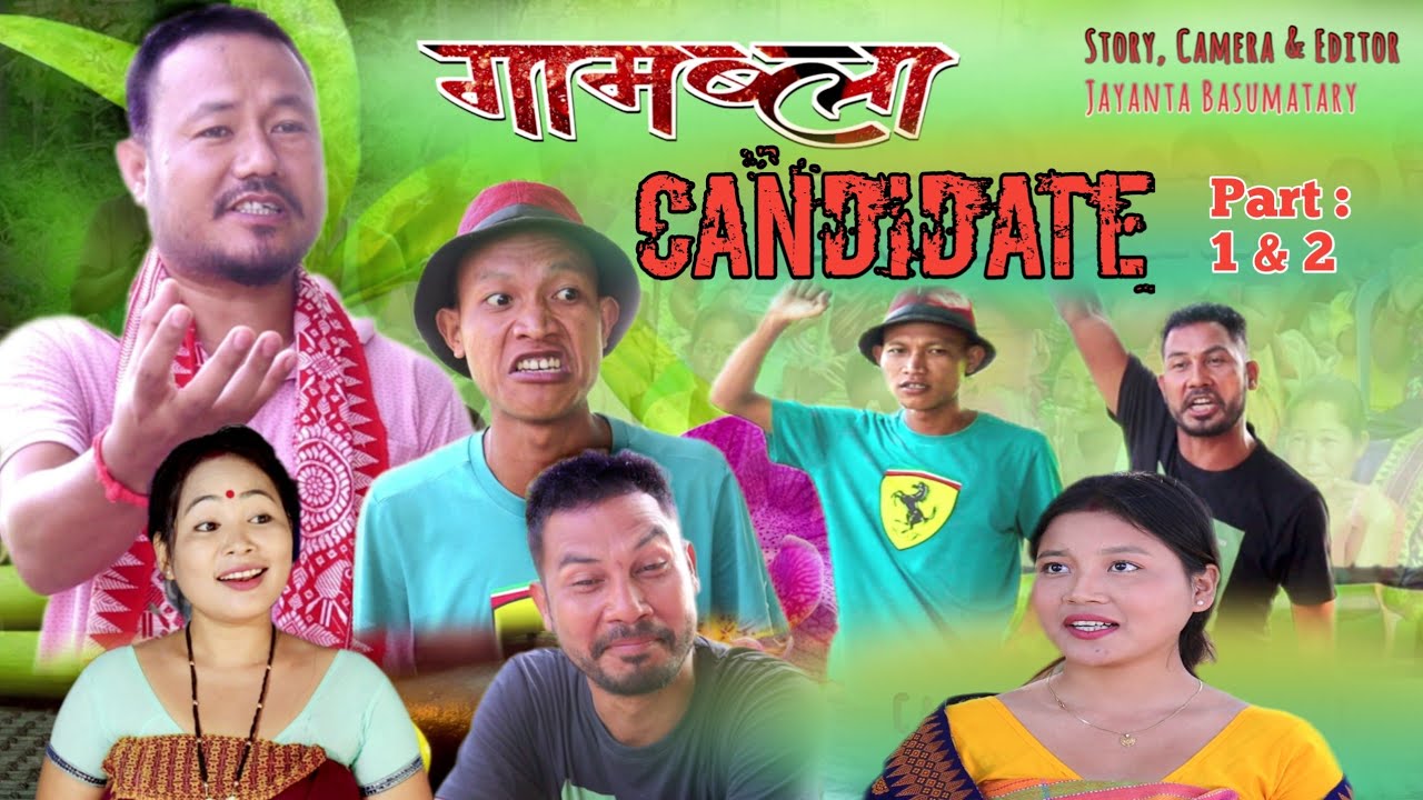 Gambla Candidate  A Bodo Comedy Short Film by Priya Entertainment. Anil, Priya, Practical & Rwisu