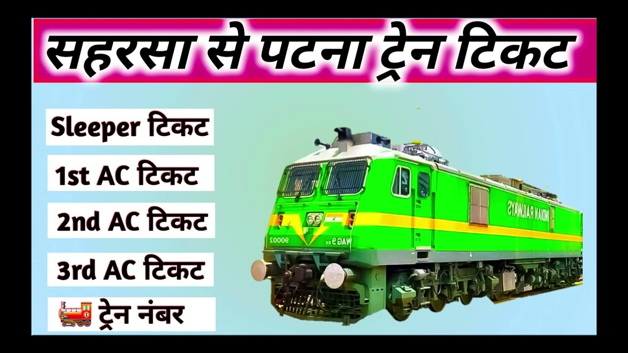 saharsa to patna train , saharsa to patna train ticket price , saharsa to patna by train