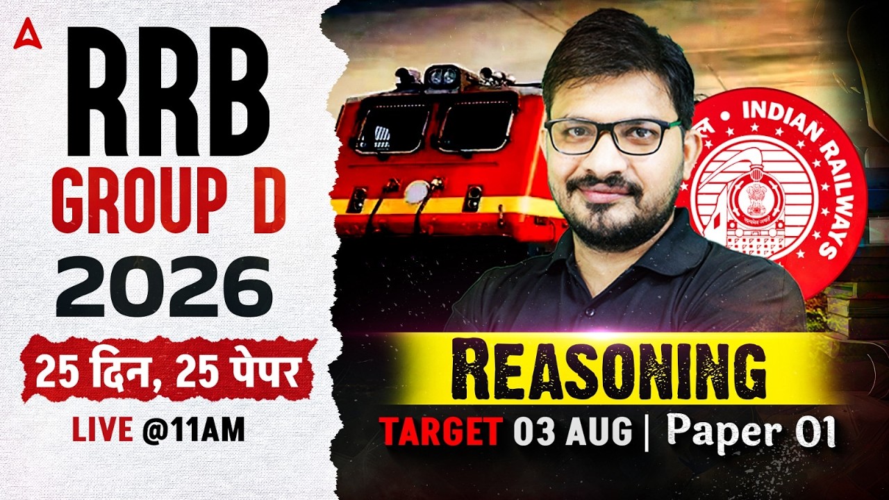 RRB Group D Reasoning Class 2026 | RRB Group D Reasoning Practice Set #1 | Reasoning By Atul Sir