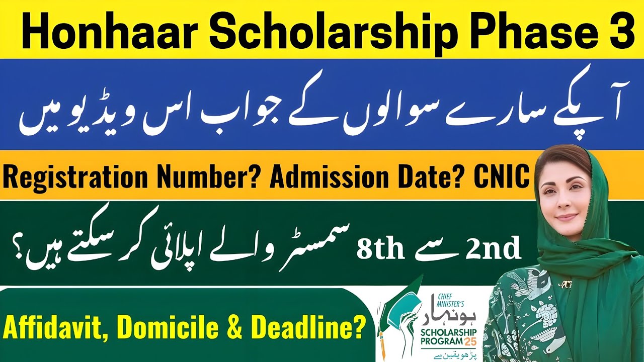Honhaar Scholarship Program 2025 | Registration & Eligibility FAQs | Higher Education Scholarship P3