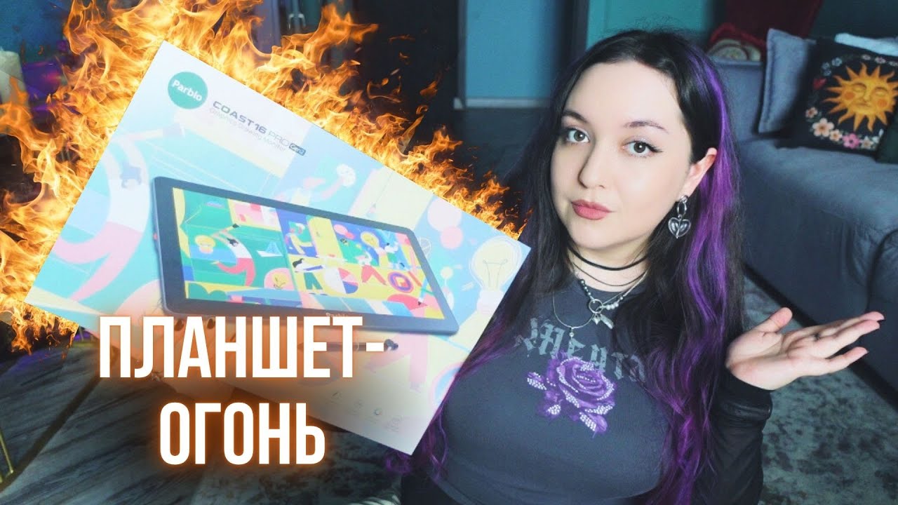 ГОРЯЧИЙ ПЛАНШЕТ ЭКРАННИК без горячих клавиш \ Parblo Coast 16Pro Gen2
