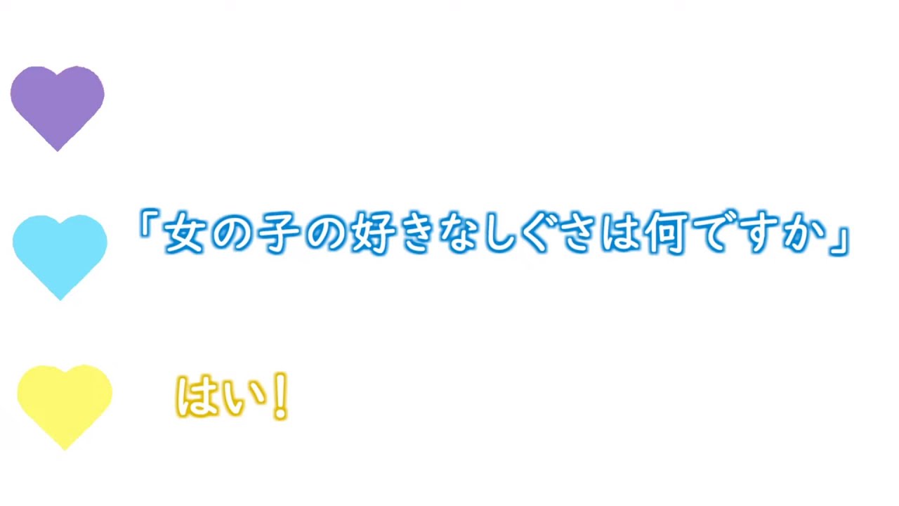女の子の好きなしぐさは？【すとぷり文字起こし】(なーくん×ころんくん×るぅとくん)