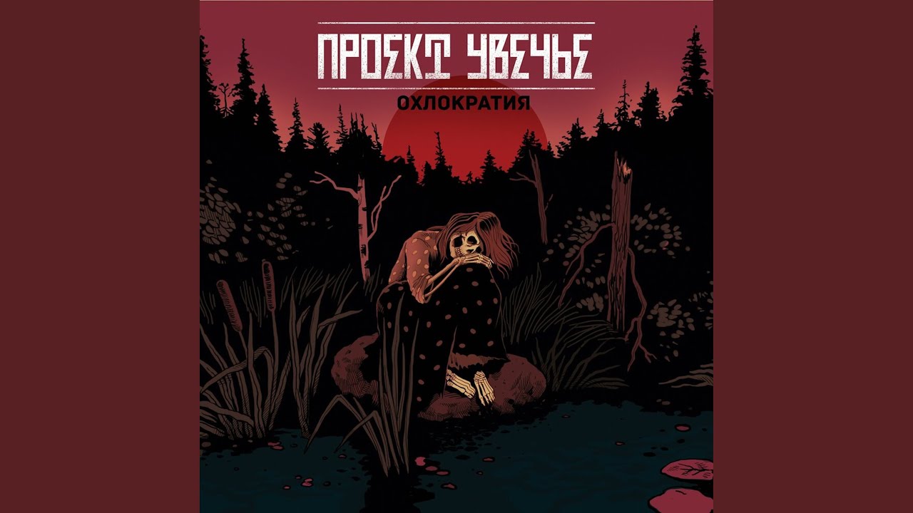 Война Марвина