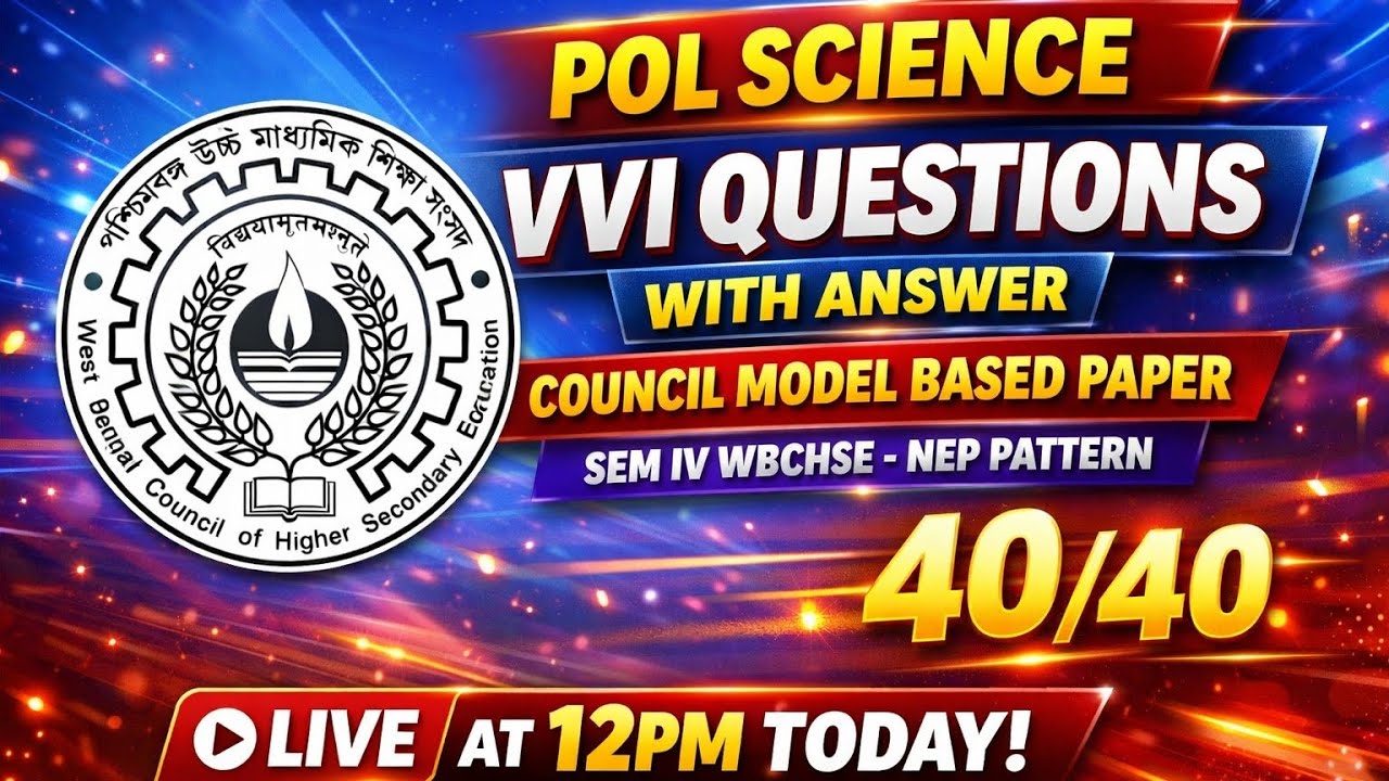 POL SCIENCE MODEL PAPER SOLVED| SEM -IV WBCHSE| Chapter Wise Question|Pattern| Sample Question 