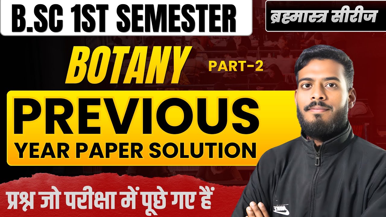 B.Sc 1st Semester Botanty I Previous Year Questions Paper | MCQs | Important Questions I MSDSU,ddu