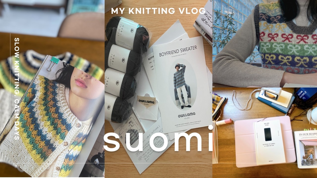 [vlog] ep2. 드디어 뜨는 보이프렌드, 봄나들이때 입을 코바늘, AI시대에 나의 일을 위해 무엇을 해야할까