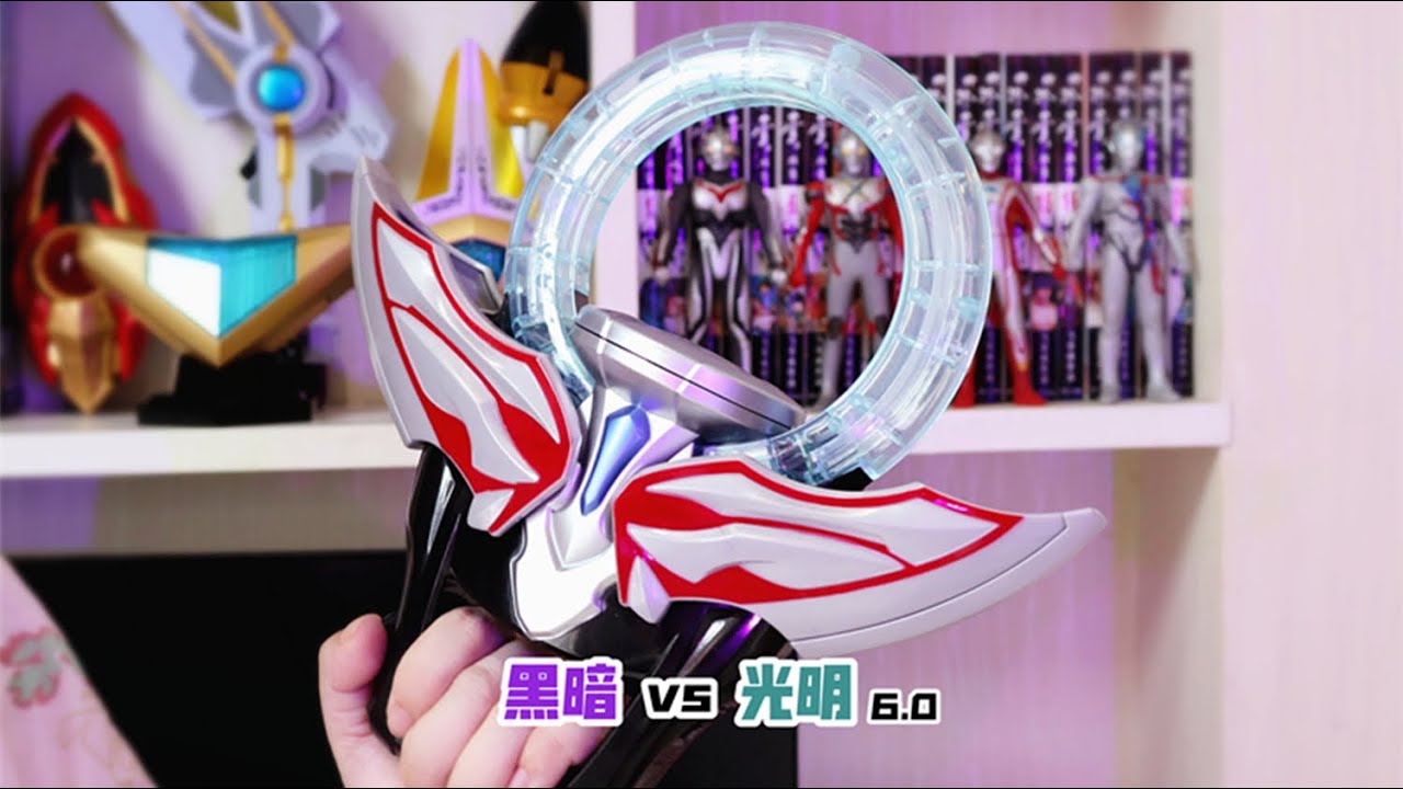 【奥特曼】黑暗vs光明6.0