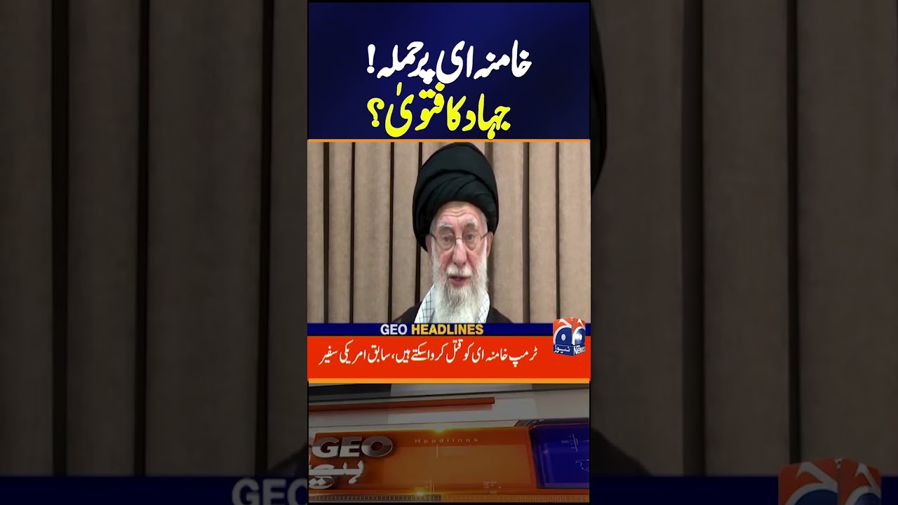 Attack on Khamenei Is an Attack on the Muslim World | Jihad Fatwa Warning Explained