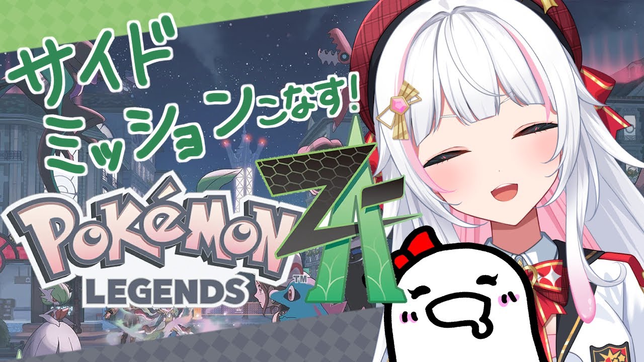【ポケモンZA：04】ランクWを目指して‼️つまり、トレーナー狩り？！ストーリー 初見 実況！【ポケットモンスター レジェンズ ZA/ #カヤノ】