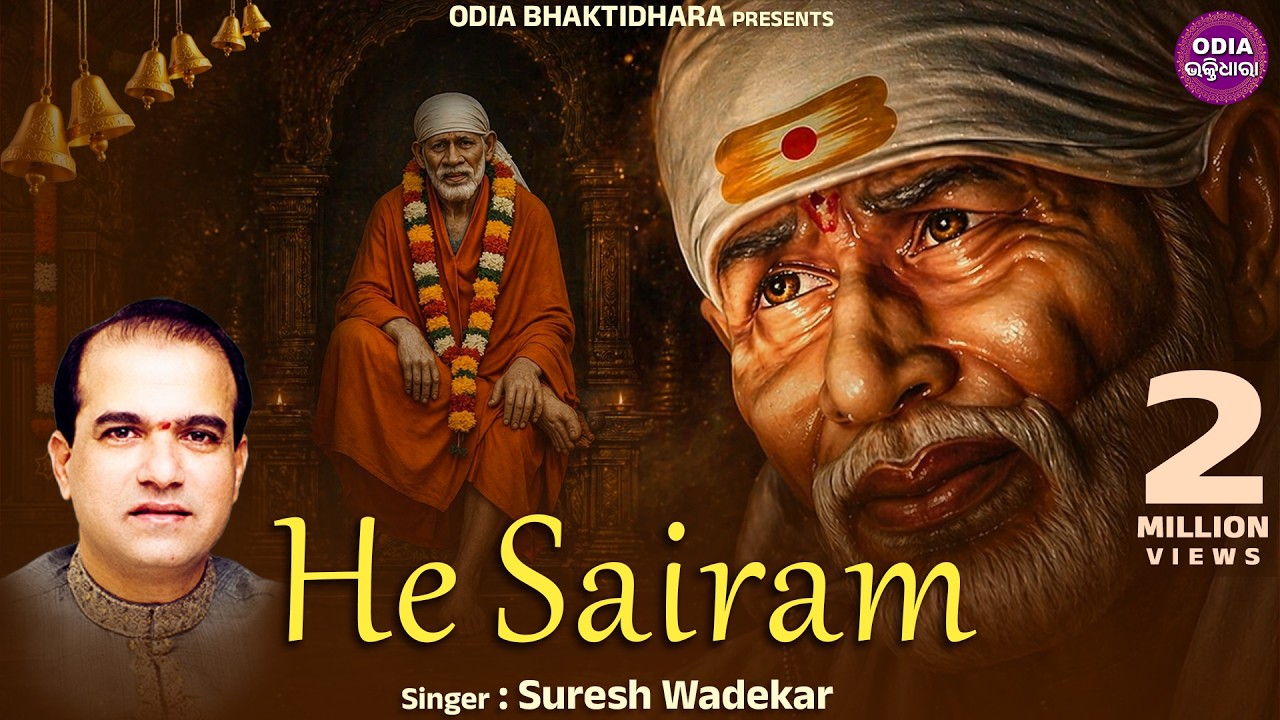 Hey Sairam Hare Hare Krishna Radhe Radhe Shyam - Sai Baba Bhajan - By Suresh Wadkar