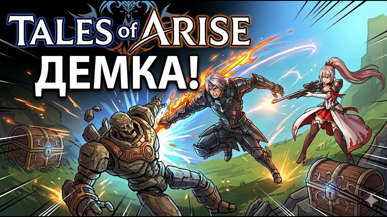 Tales of Arise: Ожидала современную JRPG, а получила привет из 2000-х / На русском / ПК