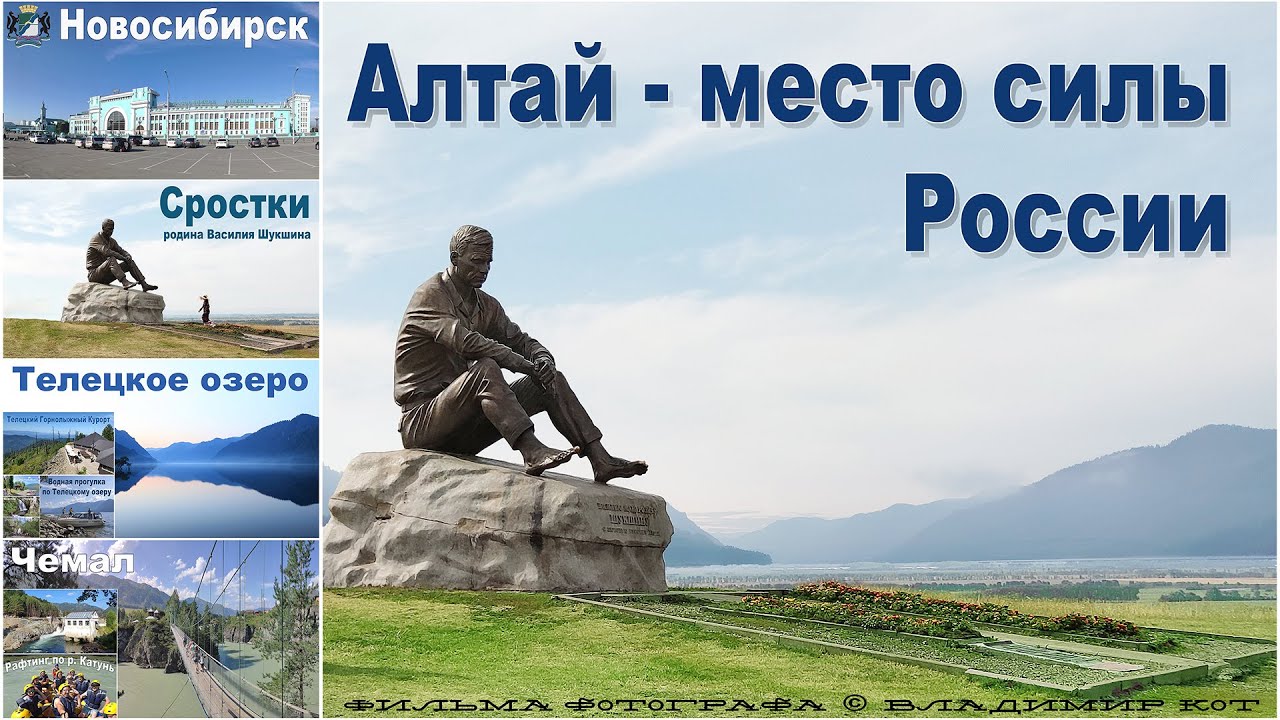 АЛТАЙ - место силы РОССИИ  |  Altai - a place of power in RUSSIA