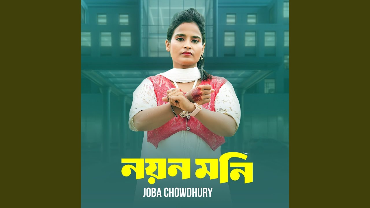 Noyon Moni