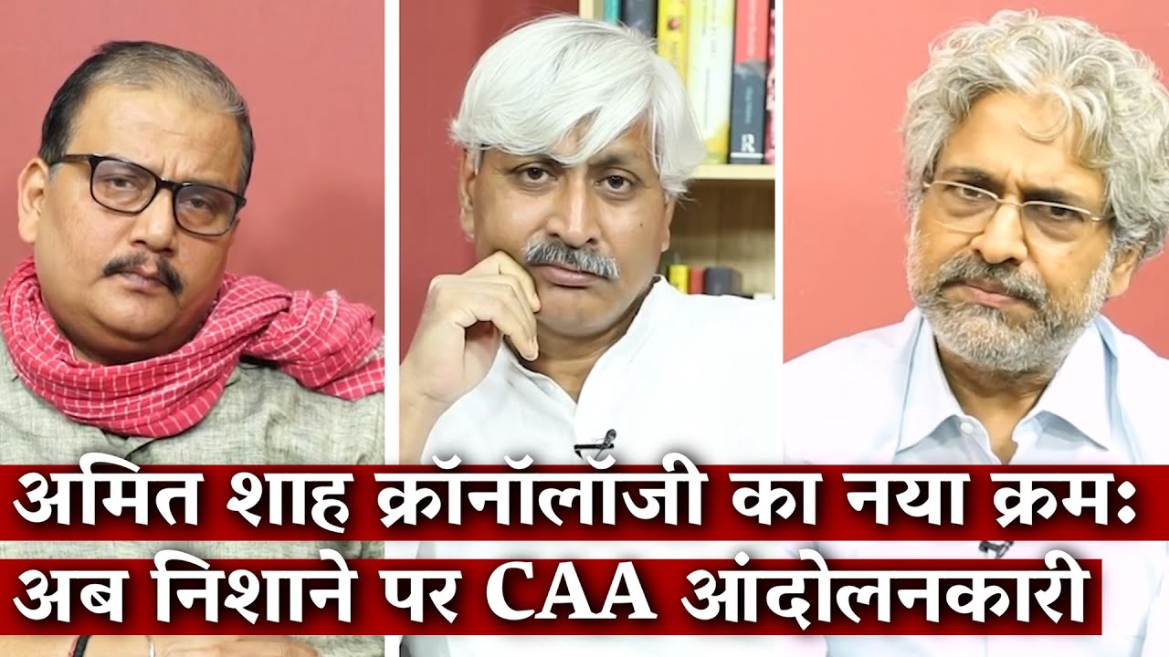 Police Use ‘Bhima Koregaon Model’ to Tarnish and Target the Anti-CAA Movement I The Wire I CAA