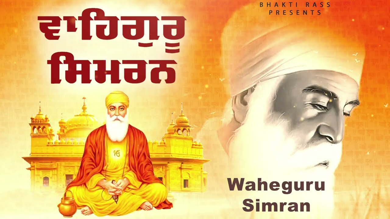 Waheguru Simran Non Stop 2026 //  ਵਾਹਿਗੁਰੂ ਸਿਮਰਨ // Shabad Gurbani  2026 // Latest Shabad Gurbani