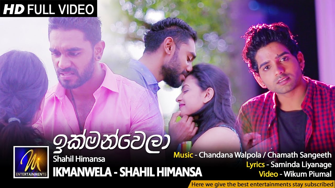 Ikmanwela (ඉක්මන් වෙලා) - Shahil Himansa - Official Music Video