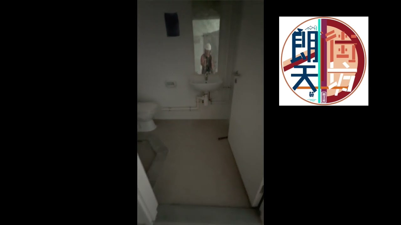 朗天苑驗收單位介紹