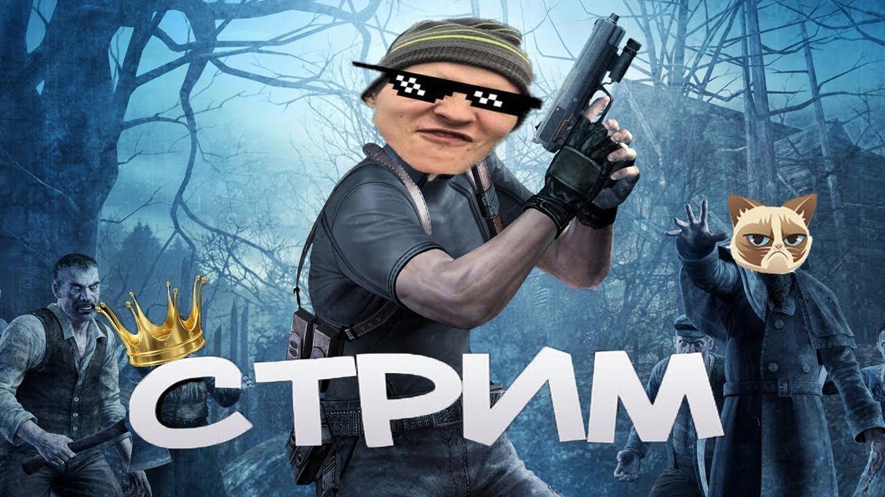Девка,Проблемы,Зомбятина все это в соло!!Resident Evil 4!! Ламповое общение !