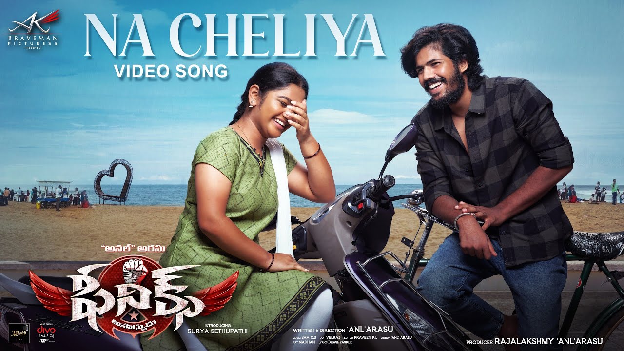 Na Cheliya - Video Song | Phoenix | ANL Arasu Master | Surya | Varalakshmi | Devadharshini | Sam CS