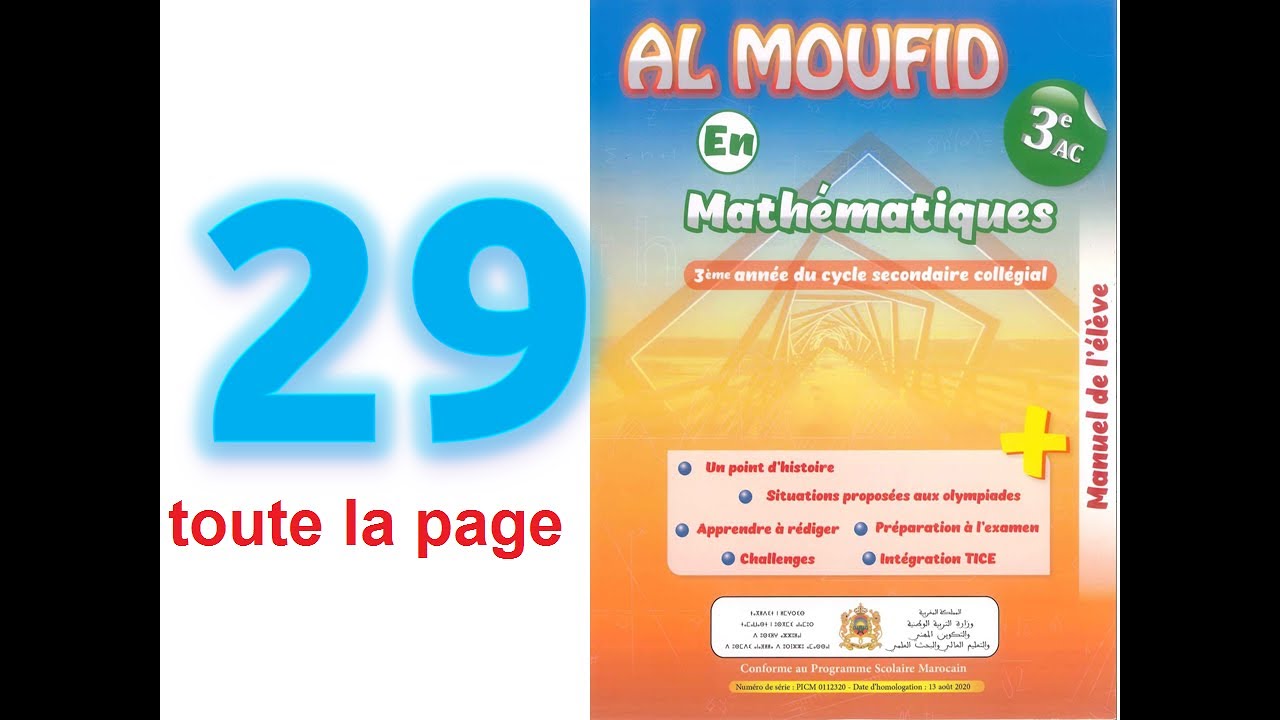Al moufid en mathematique 3AC page  29 toute la page puissances