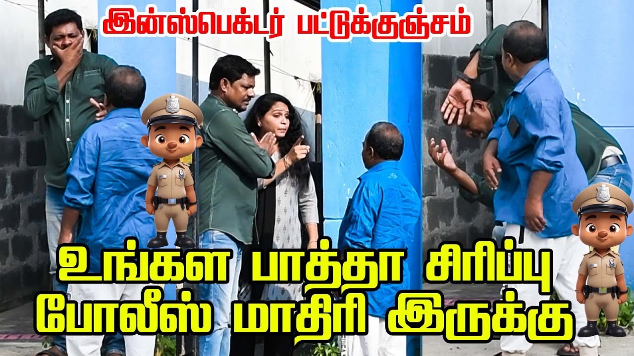 இன்ஸ்பெக்டர் உன்ன அரெஸ்ட் பண்ண வந்துருக்காரு | PRANKRAVIRAJ | RAVIRADHA | COMEDY | #prankraviraj