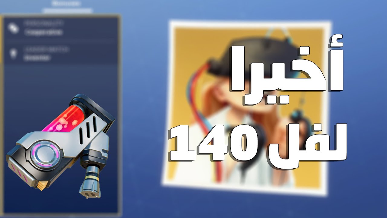 أخيرا لفل 140 سوبر شارج سرفايفل 😍