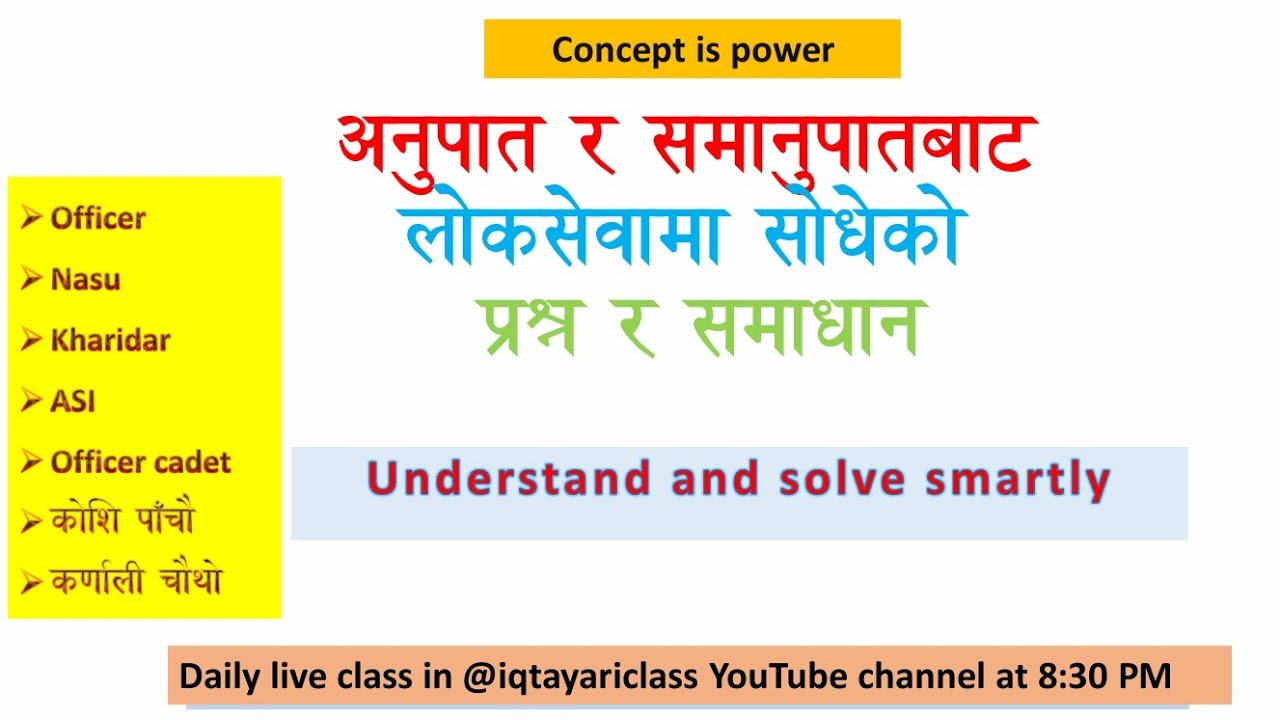 अनुपात र समानुपातबाट लोकसेवामा सोधेको प्रश्न उत्तर | ratio and propertion | IQ tayari live class