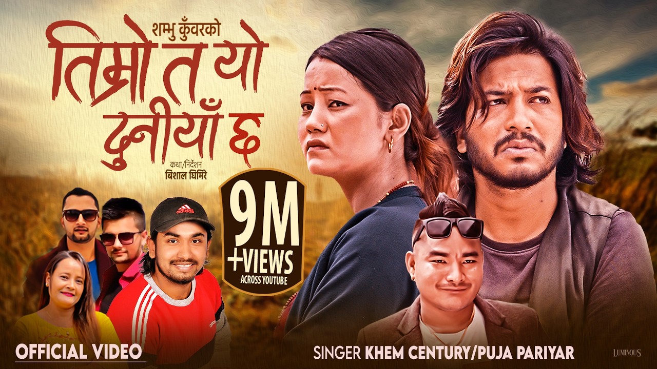 Timro Ta Yo Duniya Chha • Khem Century & Puja Pariyar Devendra • Rina • Anish तिम्रो त यो दुनियाँ छ