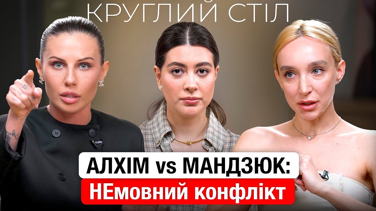 «Нам пропонували побитися!»|Мандзюк та Алхім про НЕмовний конфлікт,рос.музику та погрози підписників