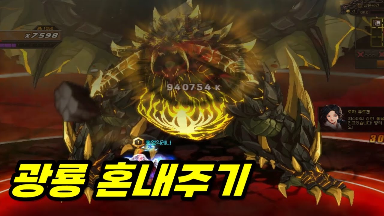 [던파] 광룡 히스마에게 진심인 유저