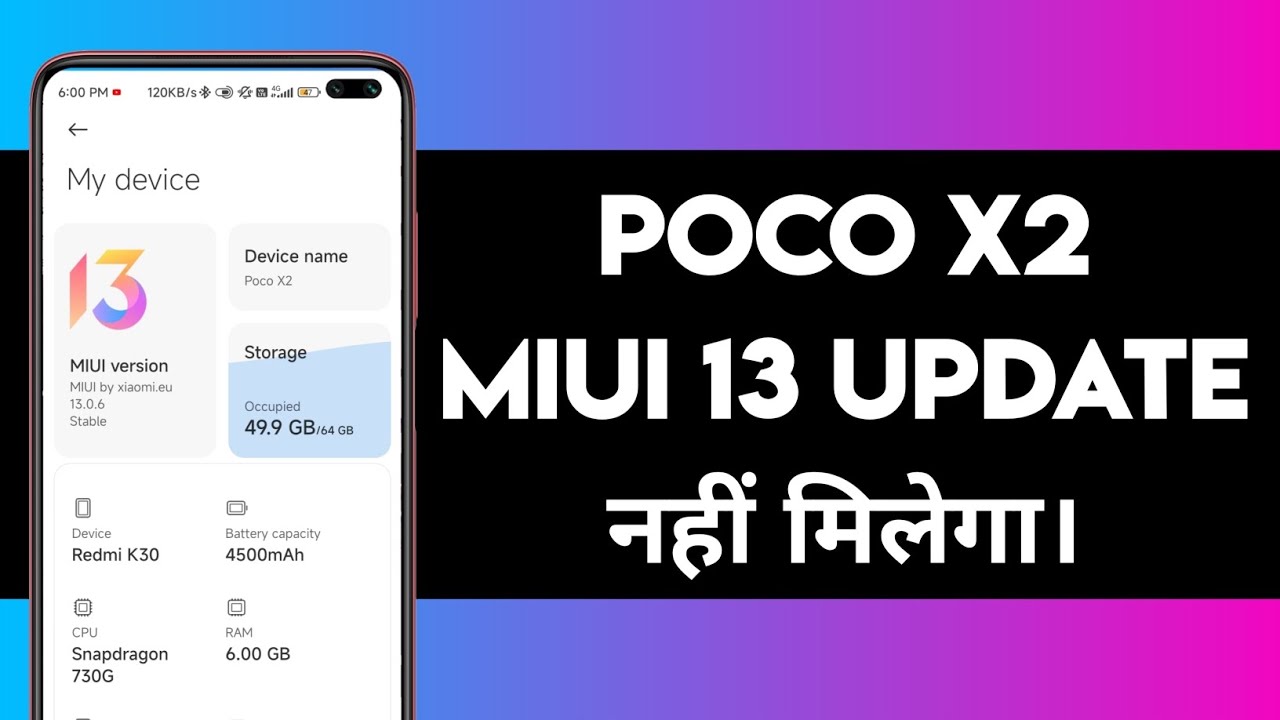 Poco X2 Miui 13 Update Kab Milega | Poco X2 Miui 13 Update Problem Miui 13 Update India Poco X2