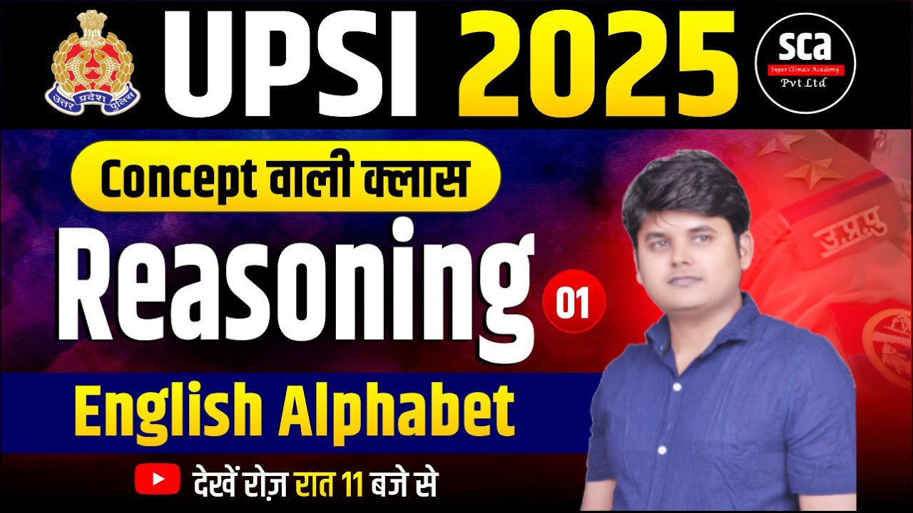 UPSI 2025 | Concept वाली क्लास : Reasoning | English Alphabet 01 | By Arvind Sir | Sca