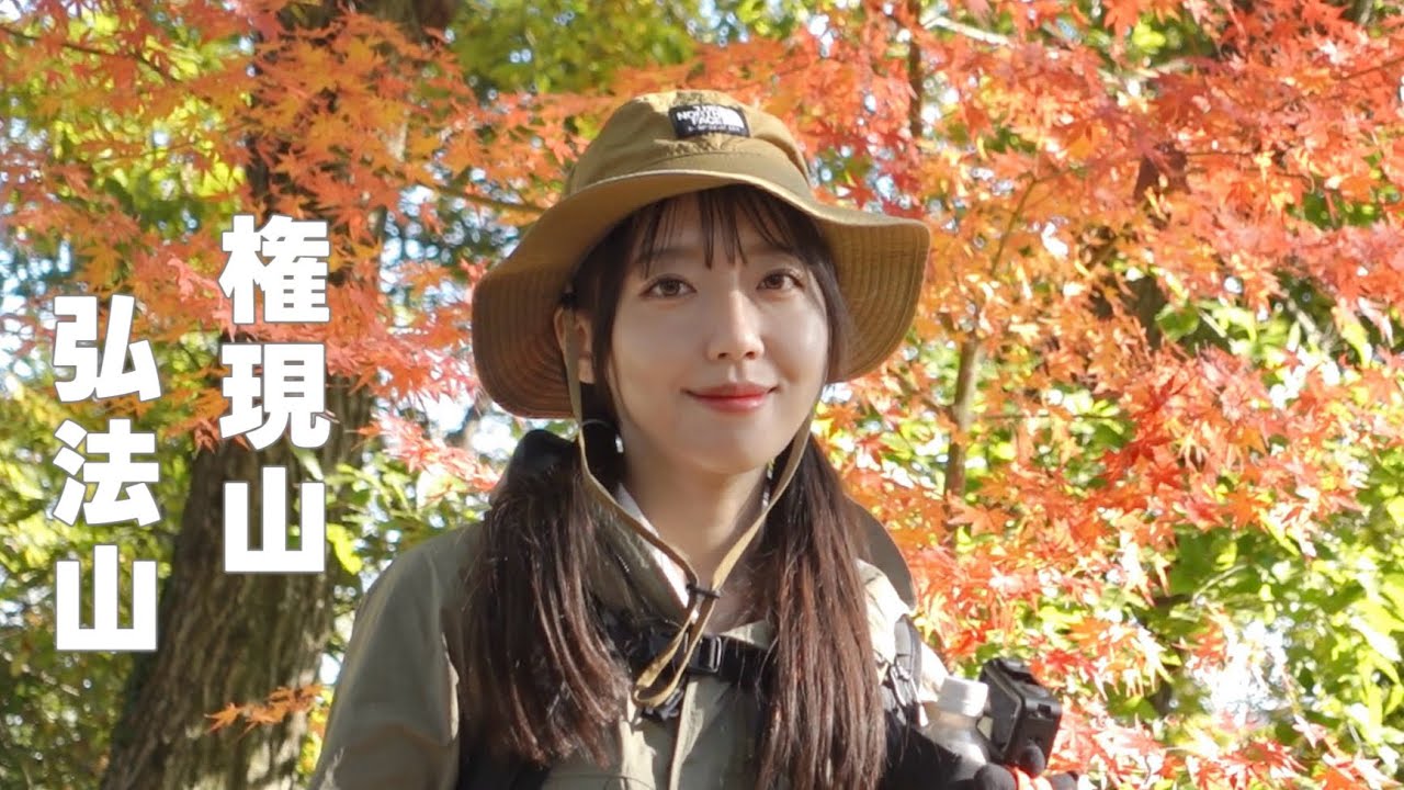 日帰り低山🍁都内から電車で1時間！富士山と湘南海岸の展望が絶景🗻秋のハイキングvlog with 母｜神奈川県 秦野市