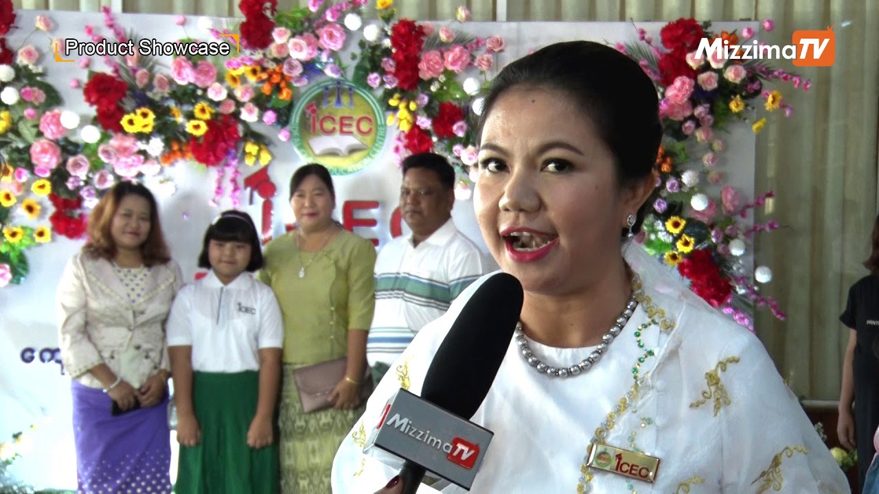 ICEC ကိုယ်ပိုင်အထက်တန်းကျောင်း ( ၉ ) ကြိမ်မြောက်ကျောင်းစုံညီပွဲတော်နှင့်ဆုနှင်း သဘင်ပေးအပ်ပွဲအခမ်းအန