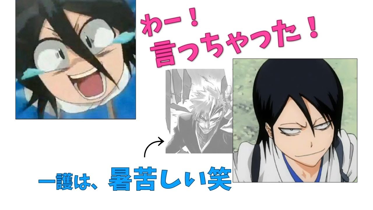ルキアと白哉が一護をディスる？[声優トーク文字起こし]001BLEACH編