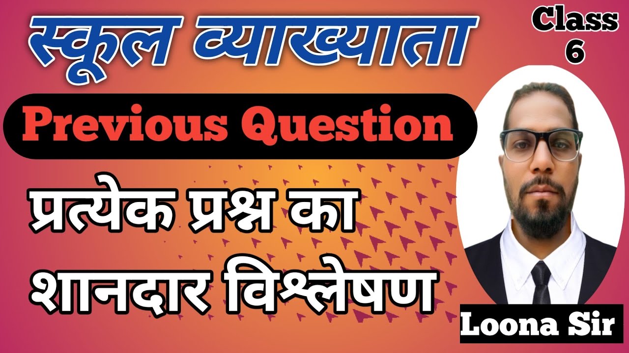 RPSC 1st Grade 2025(भाग- 6) | Hindi Previous Year Paper Full Solution.