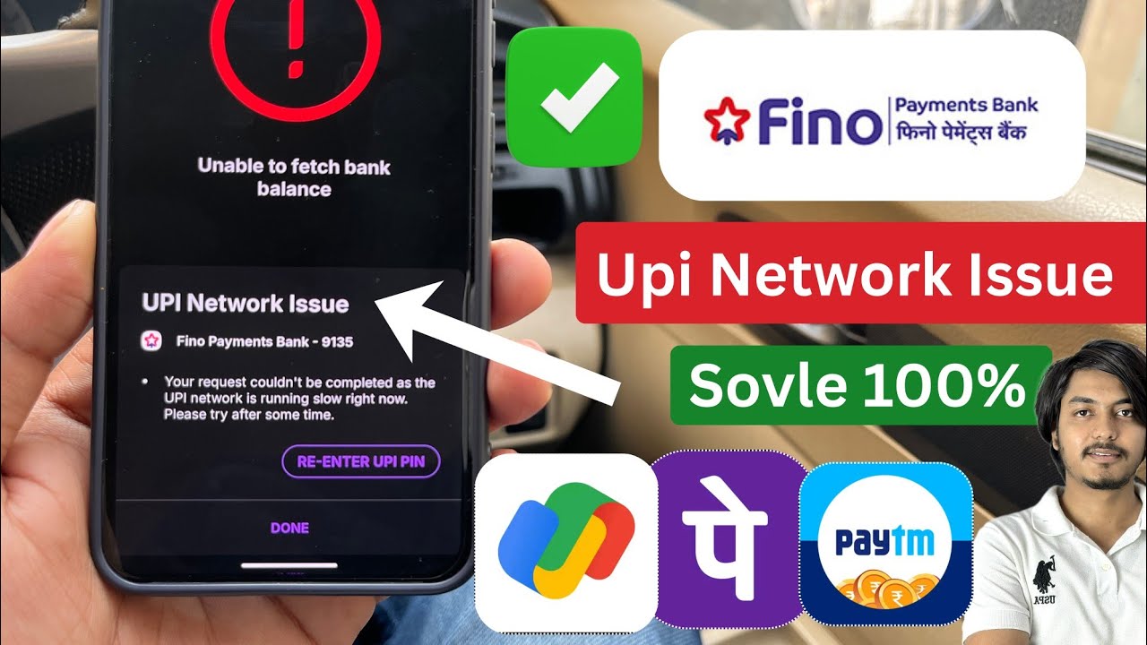 Проблема с сетью UPI в платежном банке Fino | Ваш запрос в платежном банке Fino не может быть вып...