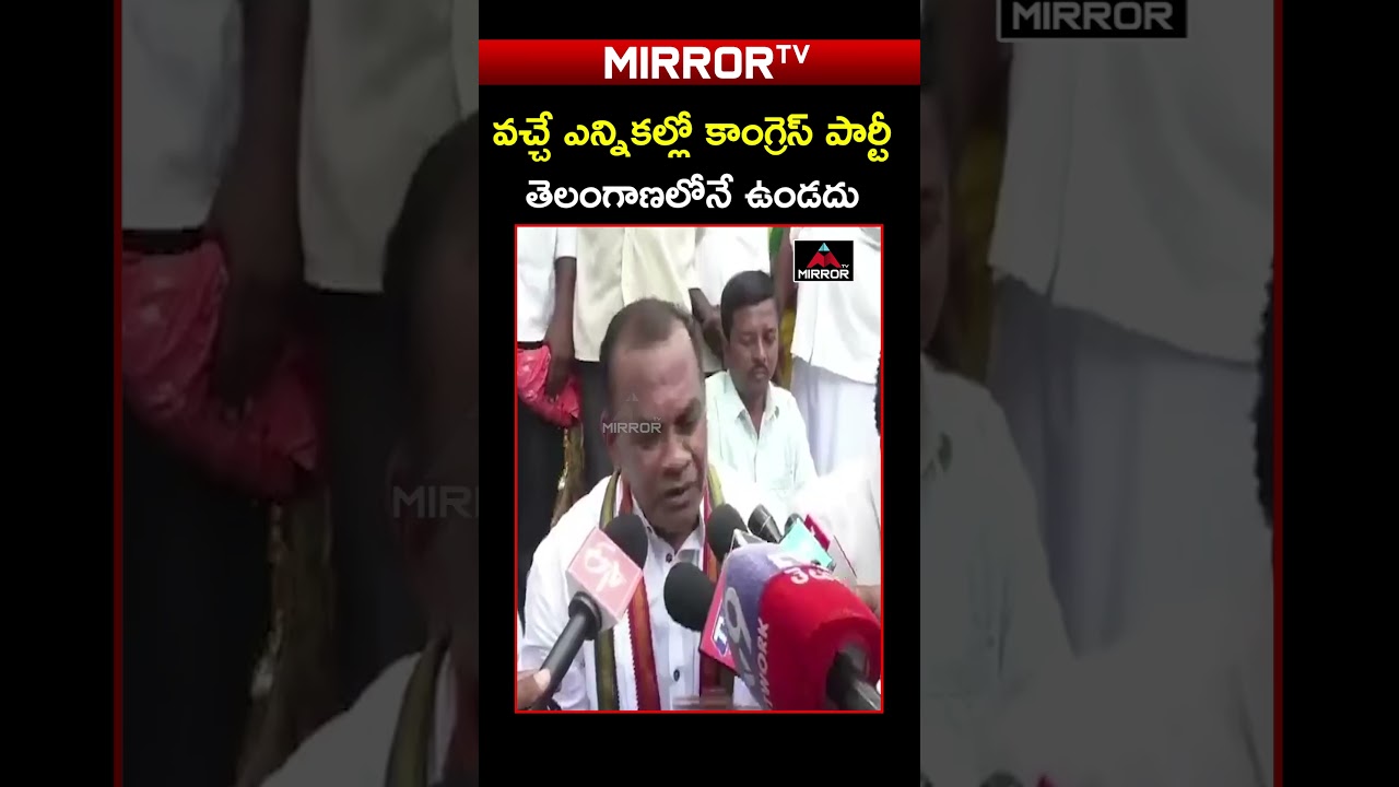 Minister Komatireddy Venkat Reddy Sensational Comments | Congress | CM Revanth Reddy | MT