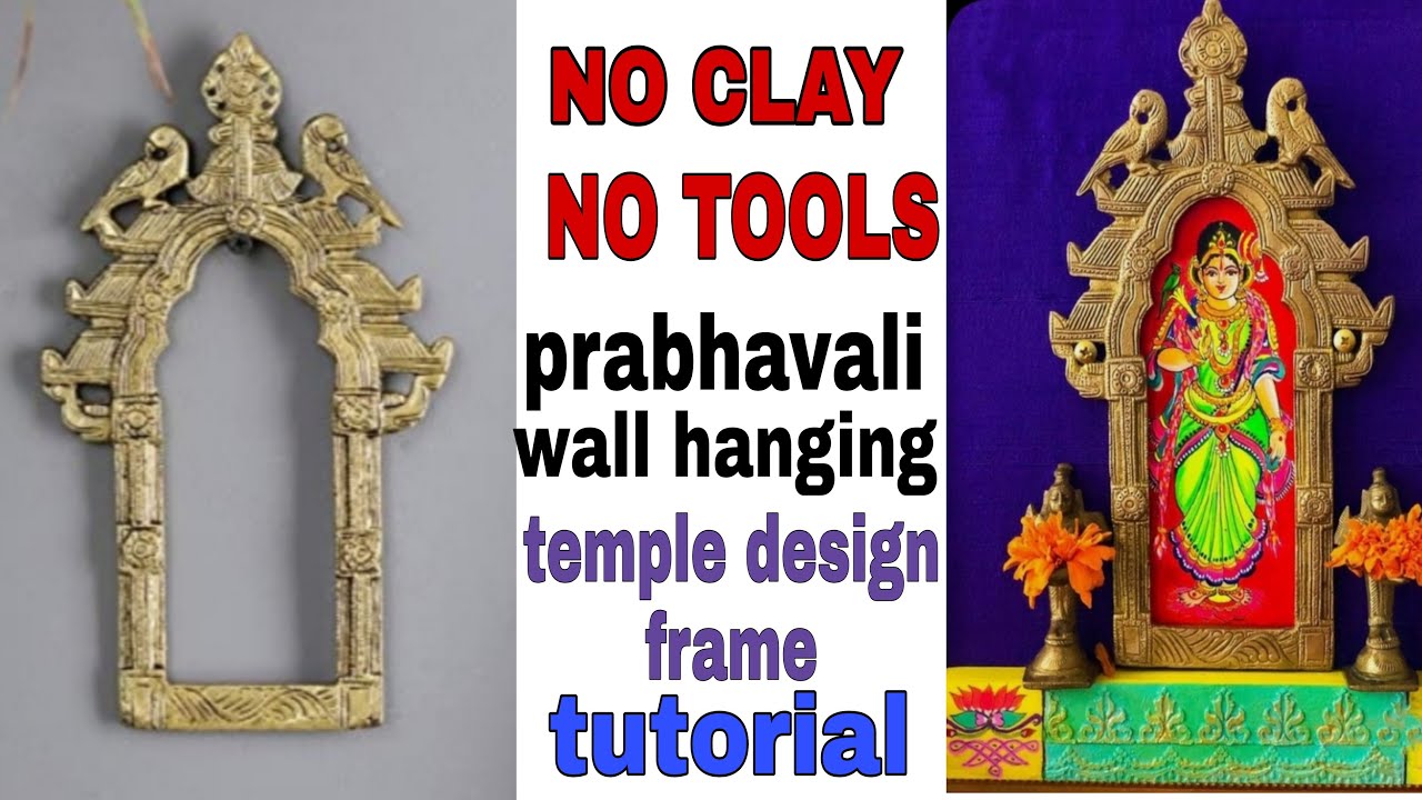DIY craft/தமிழில் /Temple design frame/prabhavali making tutorial /wall hanging/no clay/ no tools