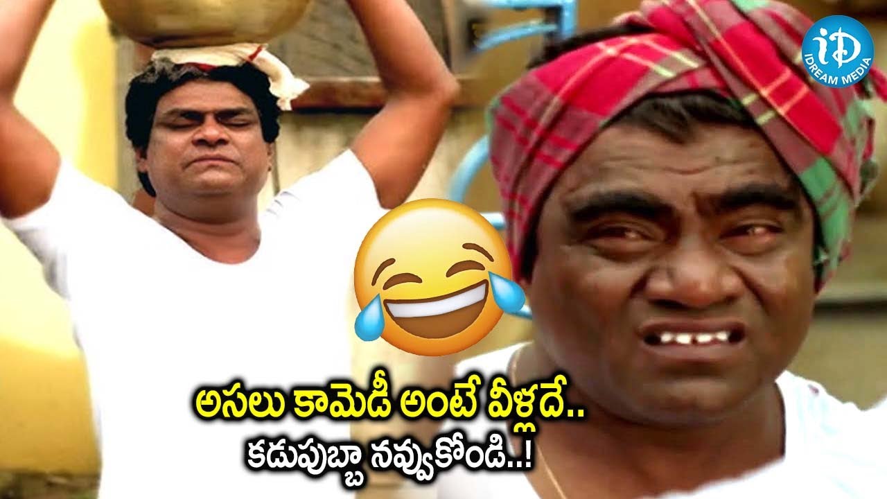 అసలు కామెడీ అంటే వీళ్లదే..! | Kota Srinivasa Rao & Babu Mohan Comedy Scenes | iDream Amaravati