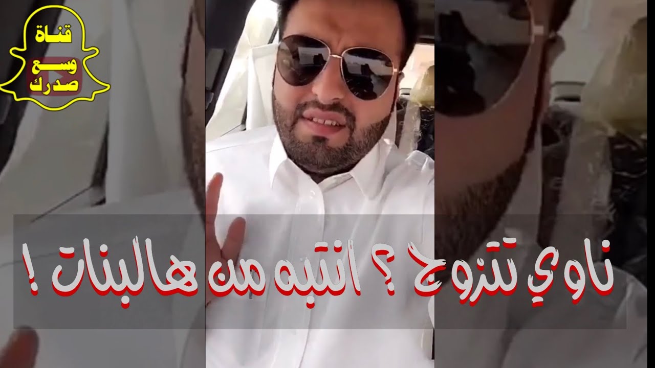 ناوي تتزوج ؟ انتبه من نوعية هذه البنات 