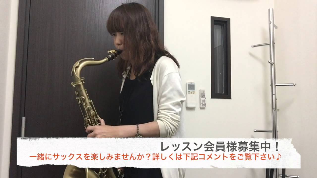 【テナーサックス(Tenor Sax)】「最後の雨/中西保志」吹いてみた | 村井千紘