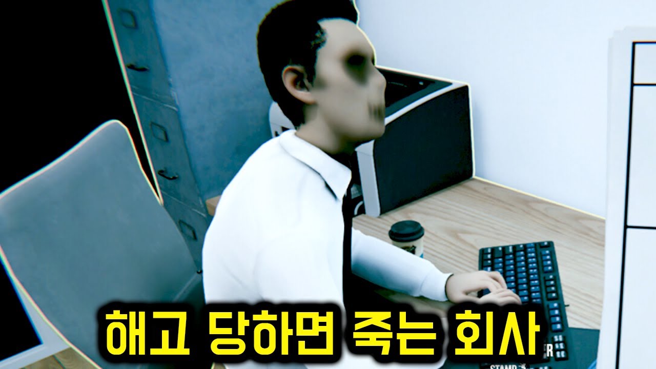이상한 회사 인턴으로 취업 했습니다..
