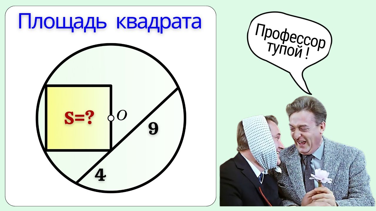 ПРОФЕССОР ЗАМУДРИЛ! Фантастический ответ!