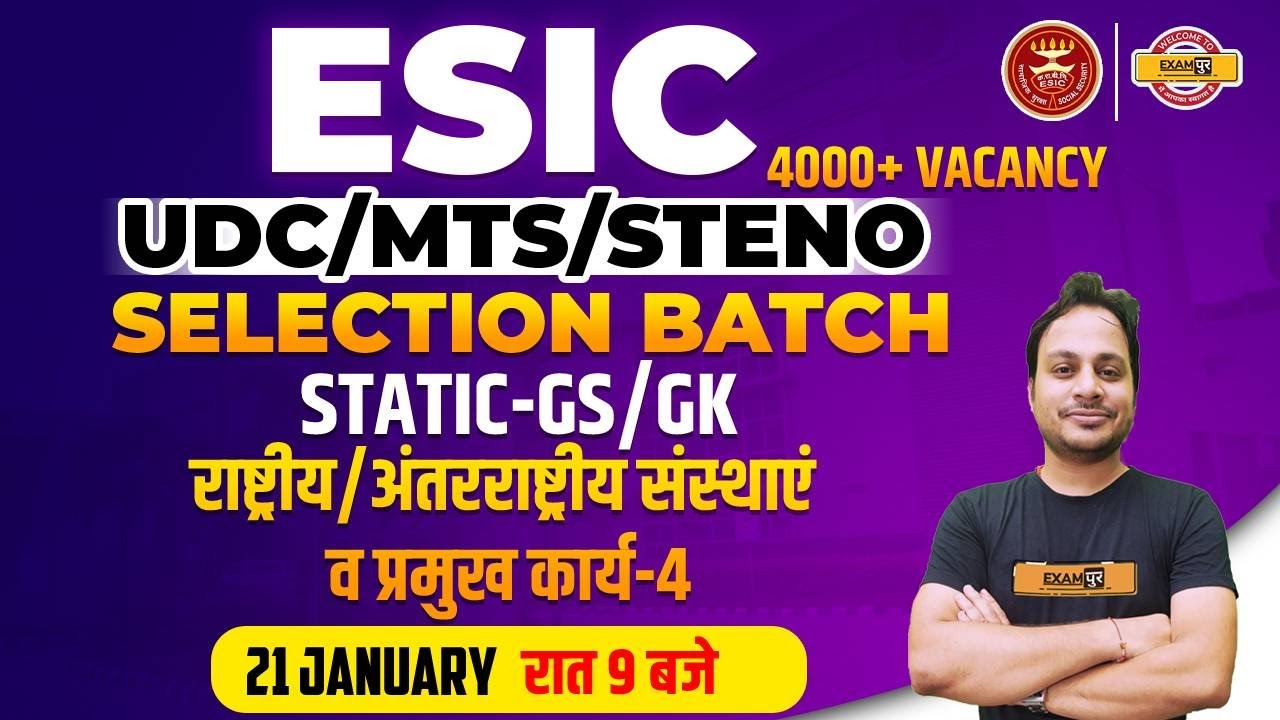 ESIC UDC 2022 STATIC GS GK CLASSES | ESIC GK GS for National/International | BY MANISH SIR | Exampur