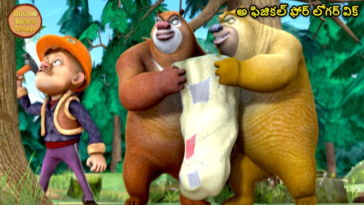 అ ఫిజికల్ ఫోర్ లోగర్ విక్ | New Animated Bablu Dablu Big Magic | Action Cartoon Story